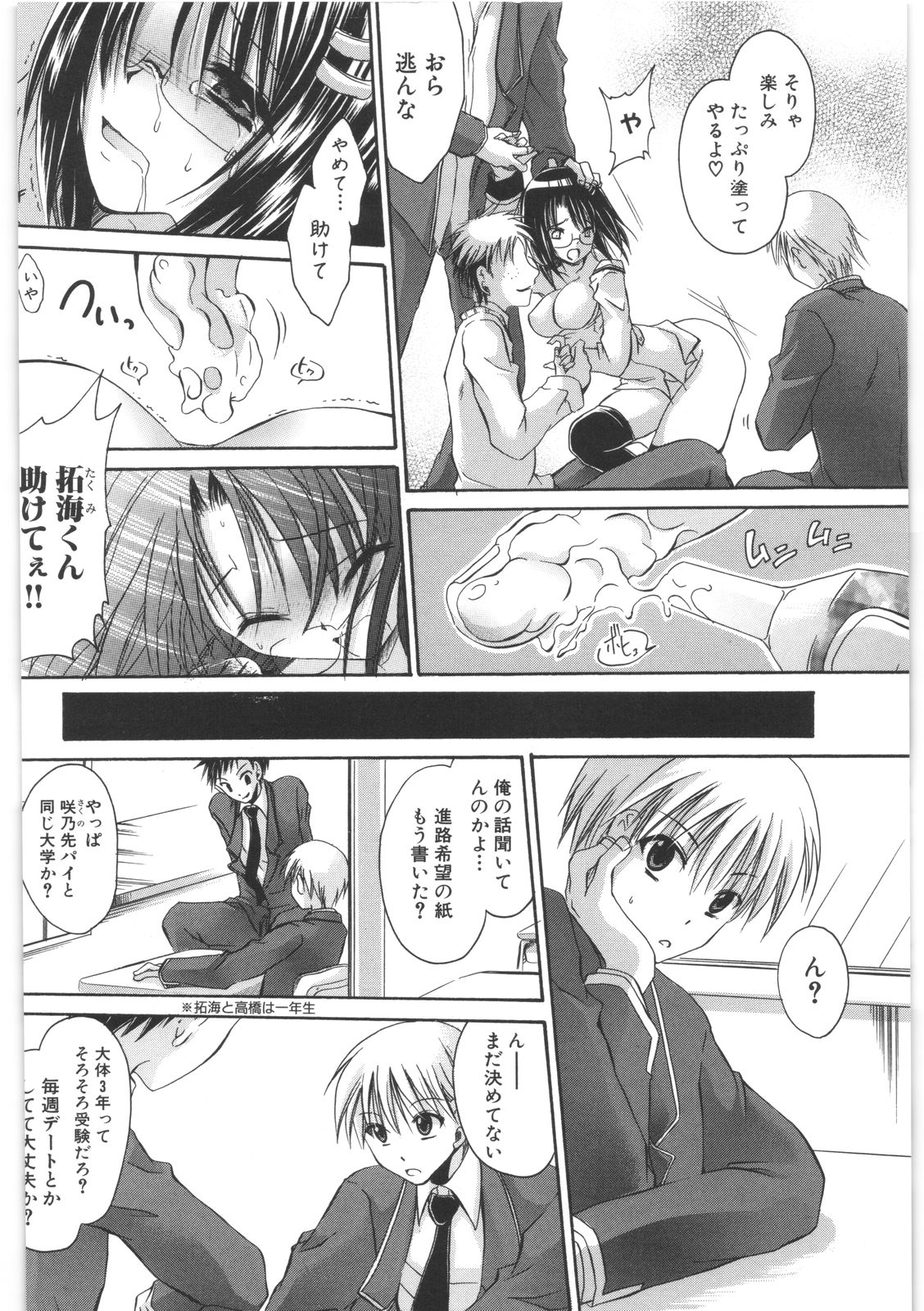 [東雲龍] LOVE＆HATE 2 ～HATELY ANGEL～