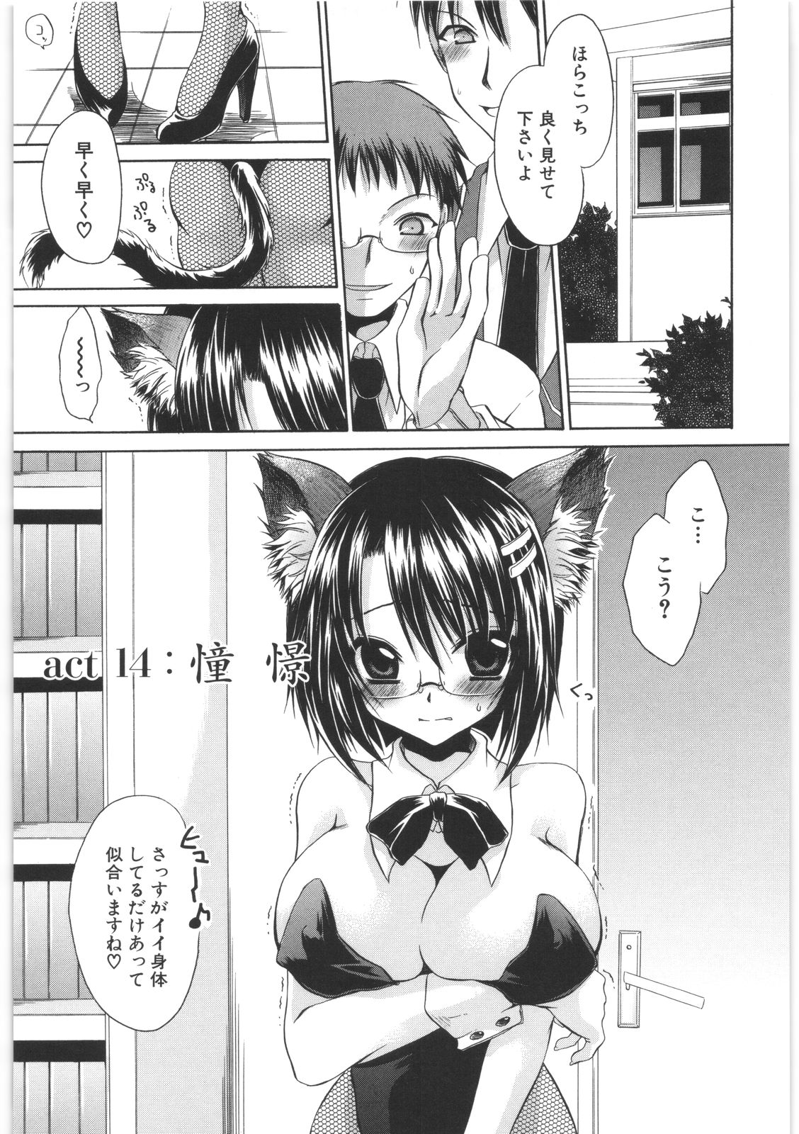 [東雲龍] LOVE＆HATE 2 ～HATELY ANGEL～