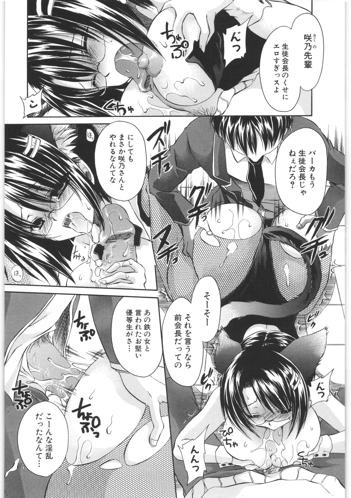 [東雲龍] LOVE＆HATE 2 ～HATELY ANGEL～