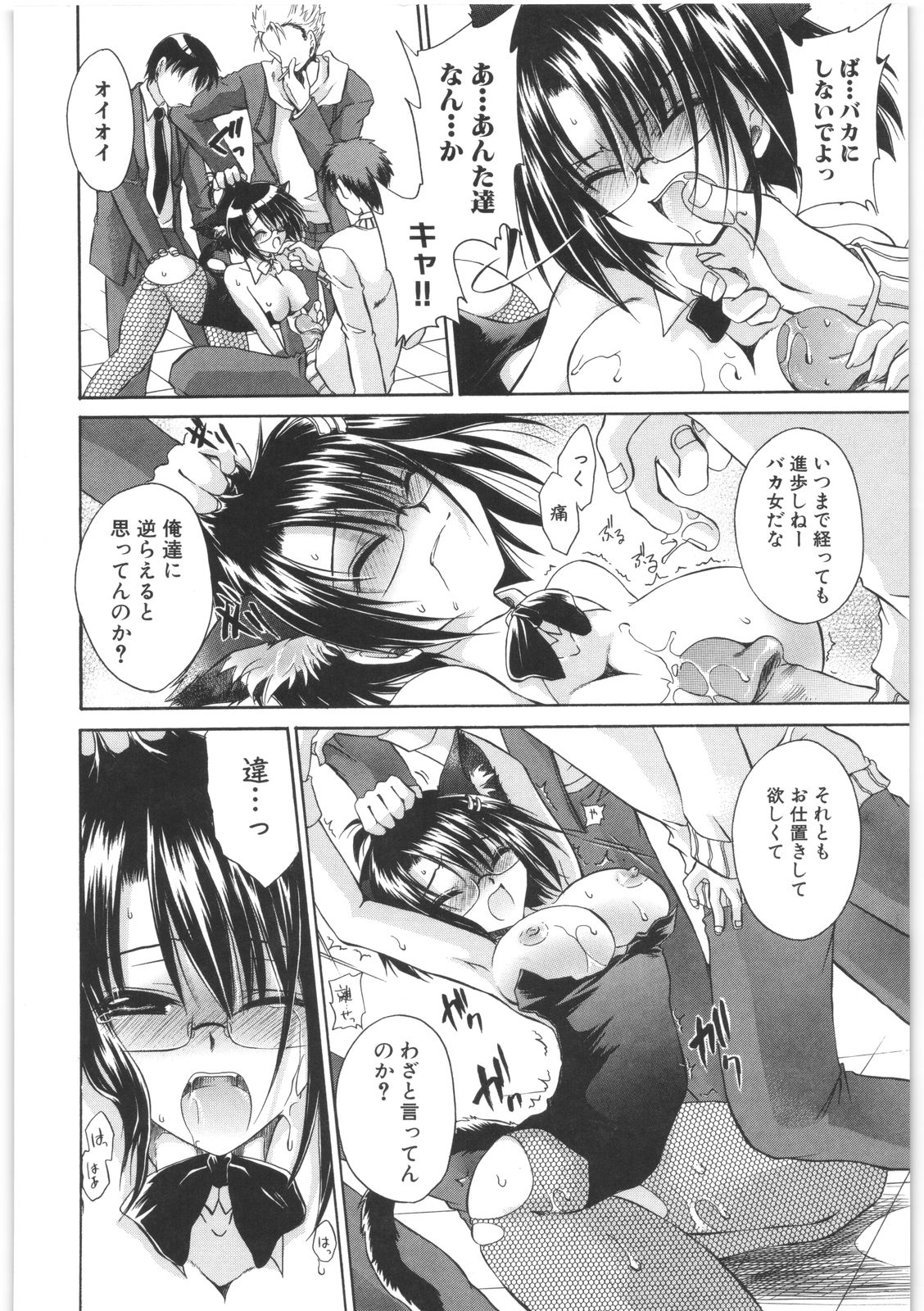 [東雲龍] LOVE＆HATE 2 ～HATELY ANGEL～