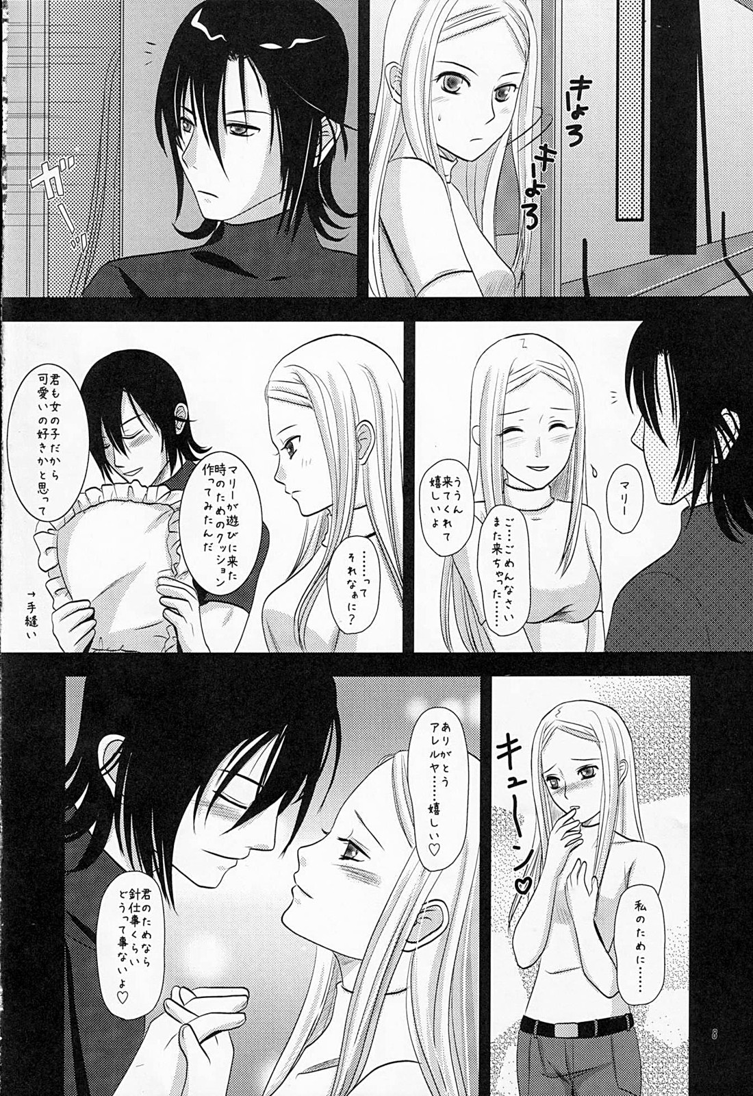 (C75) [イヌドリルロリータエンジン (犬森サヤカ)] flower garden (機動戦士ガンダム00)