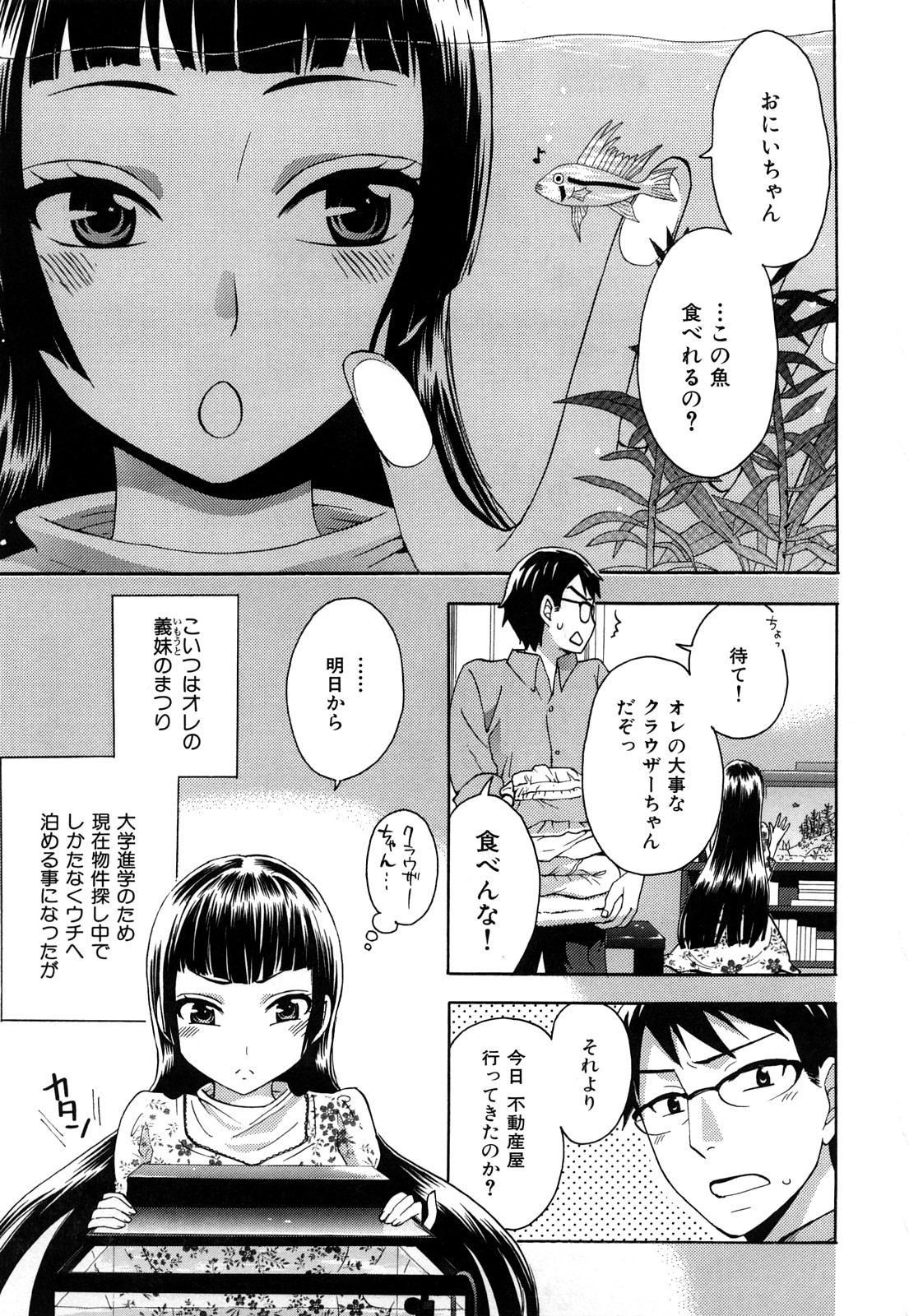 [久遠ミチヨシ] 桃色たゆにずむ