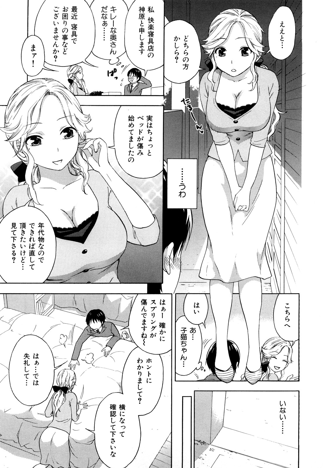 [久遠ミチヨシ] 桃色たゆにずむ