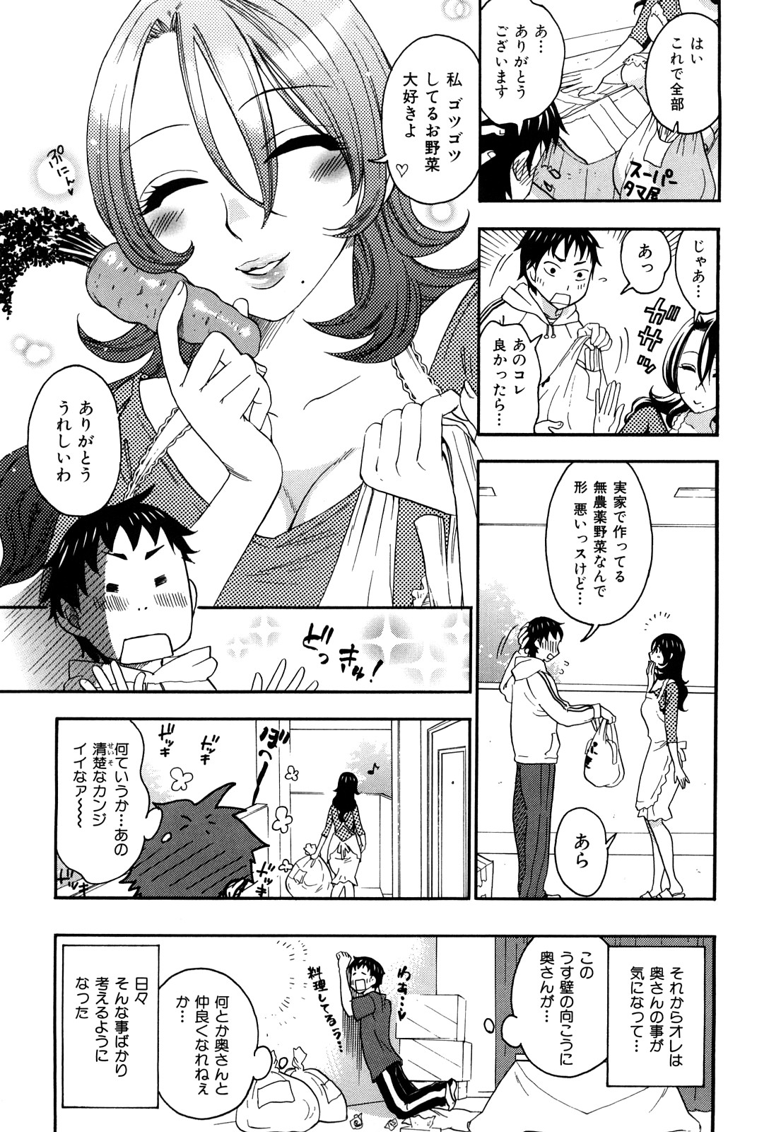 [久遠ミチヨシ] 桃色たゆにずむ