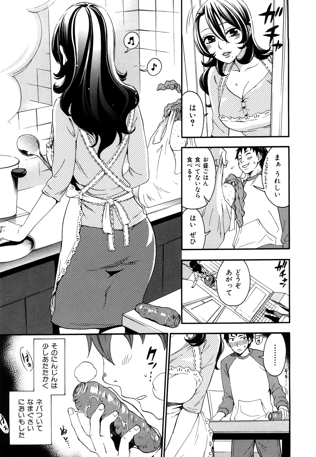 [久遠ミチヨシ] 桃色たゆにずむ