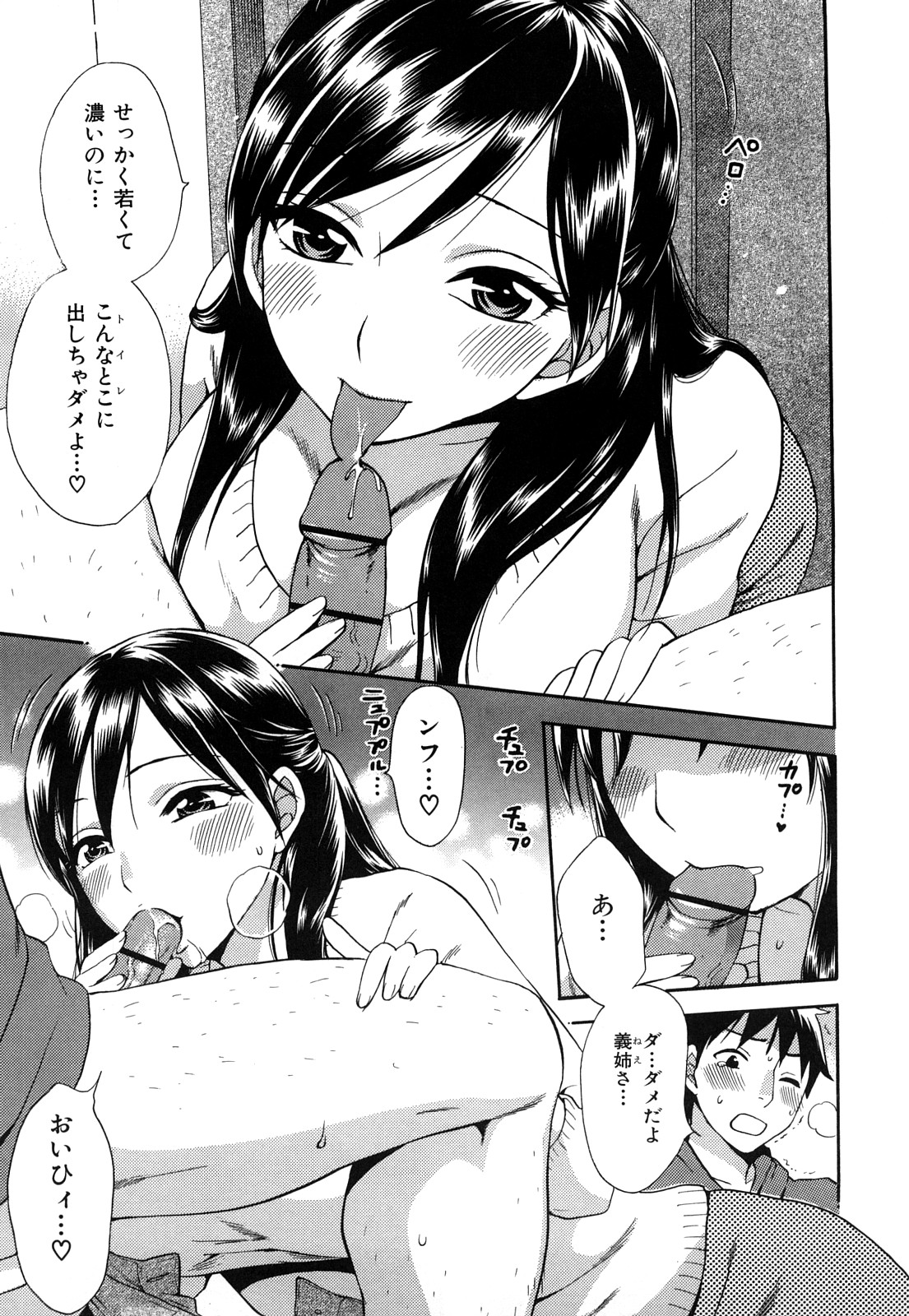 [久遠ミチヨシ] 桃色たゆにずむ