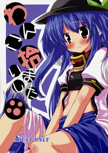 【テトラポド】ワンコヒロイマシタ（東方）