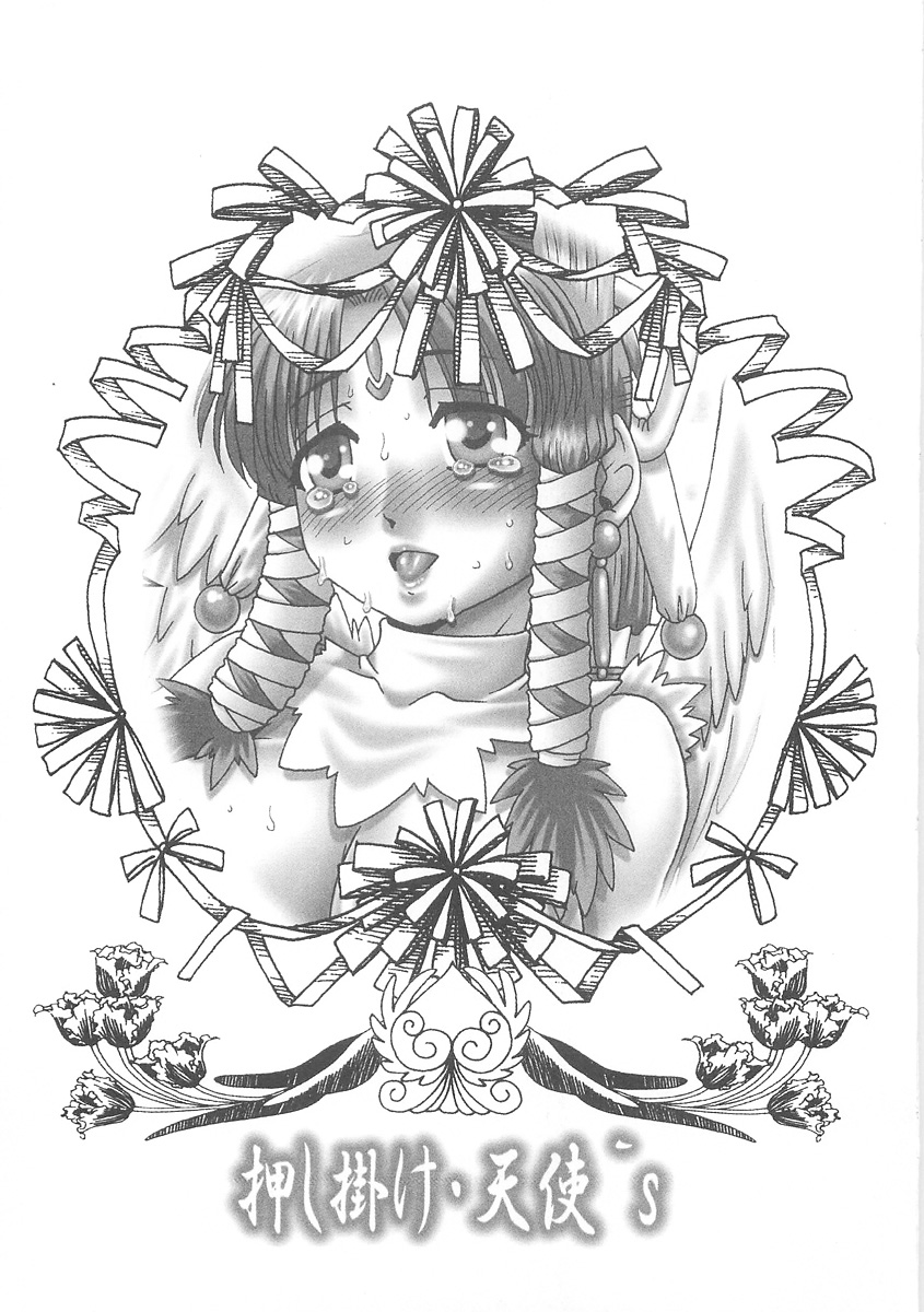 [TYPE.90] ツユダク華実