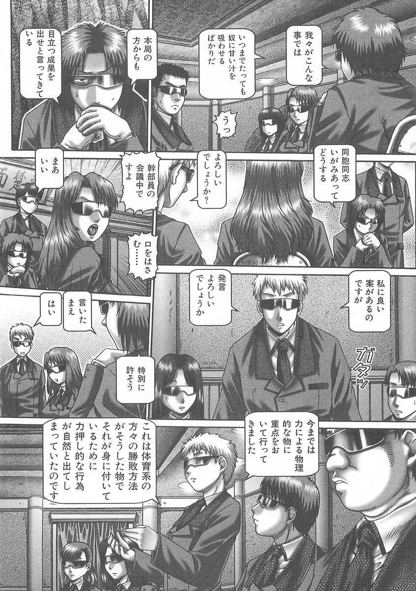 [TYPE.90] ツユダク華実