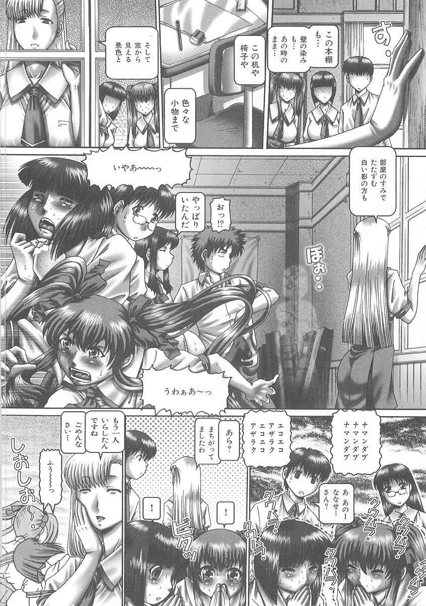 [TYPE.90] ツユダク華実