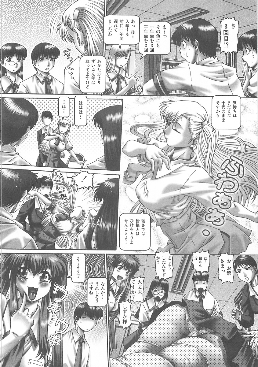 [TYPE.90] ツユダク華実