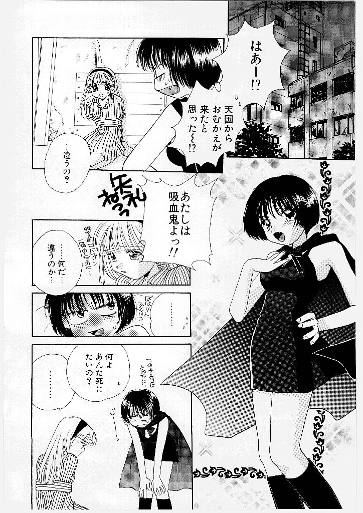 [森永みるく] MILK SHELL