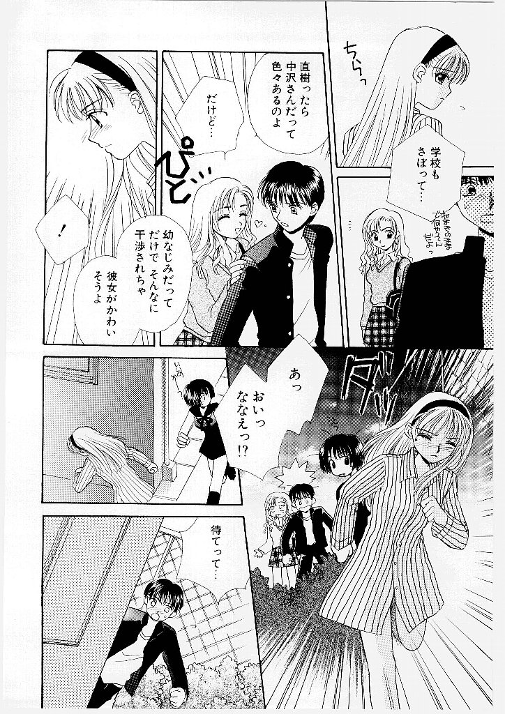 [森永みるく] MILK SHELL