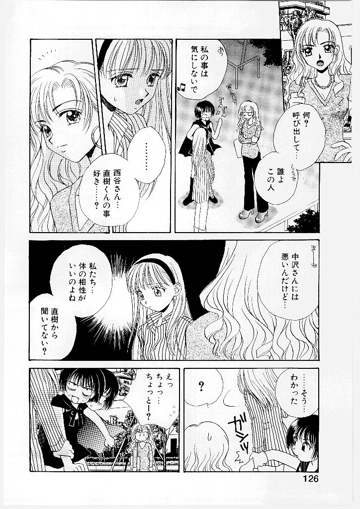 [森永みるく] MILK SHELL