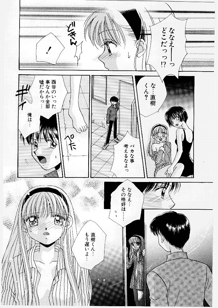 [森永みるく] MILK SHELL