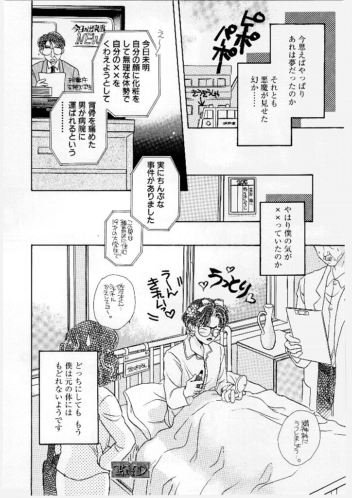 [森永みるく] MILK SHELL