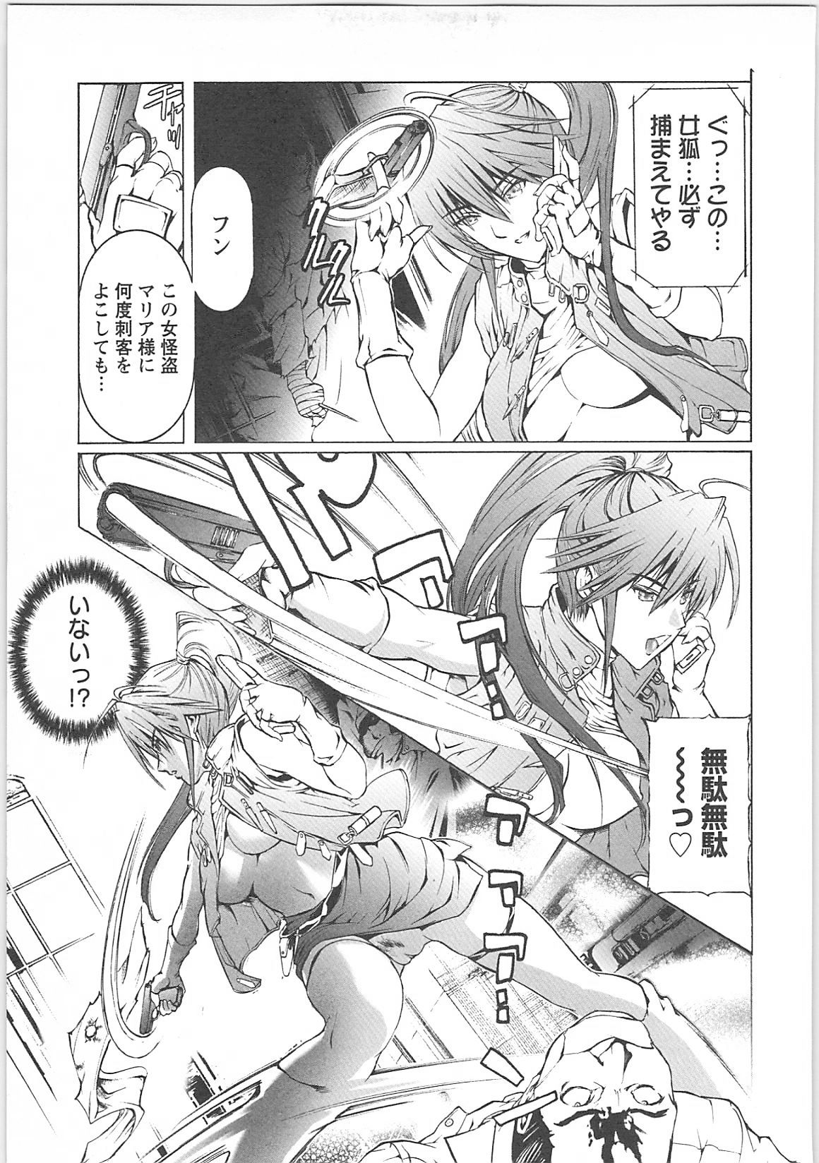 [天馬ふぇみお]奴隷調教師