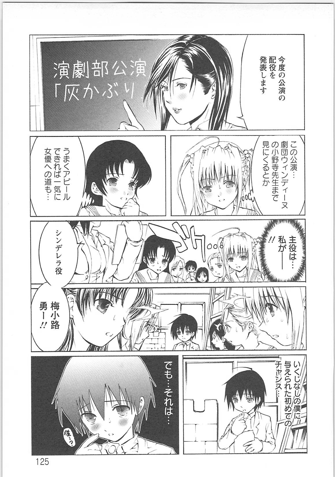 [天馬ふぇみお]奴隷調教師