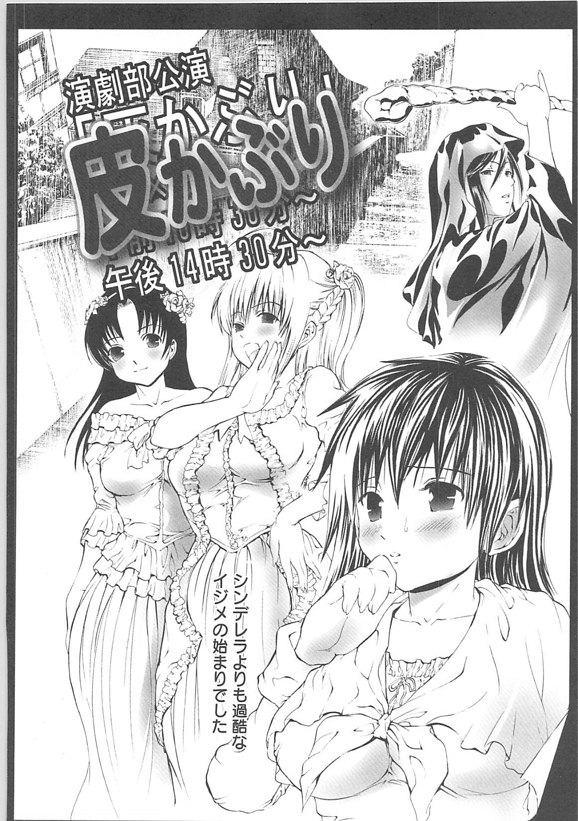 [天馬ふぇみお]奴隷調教師