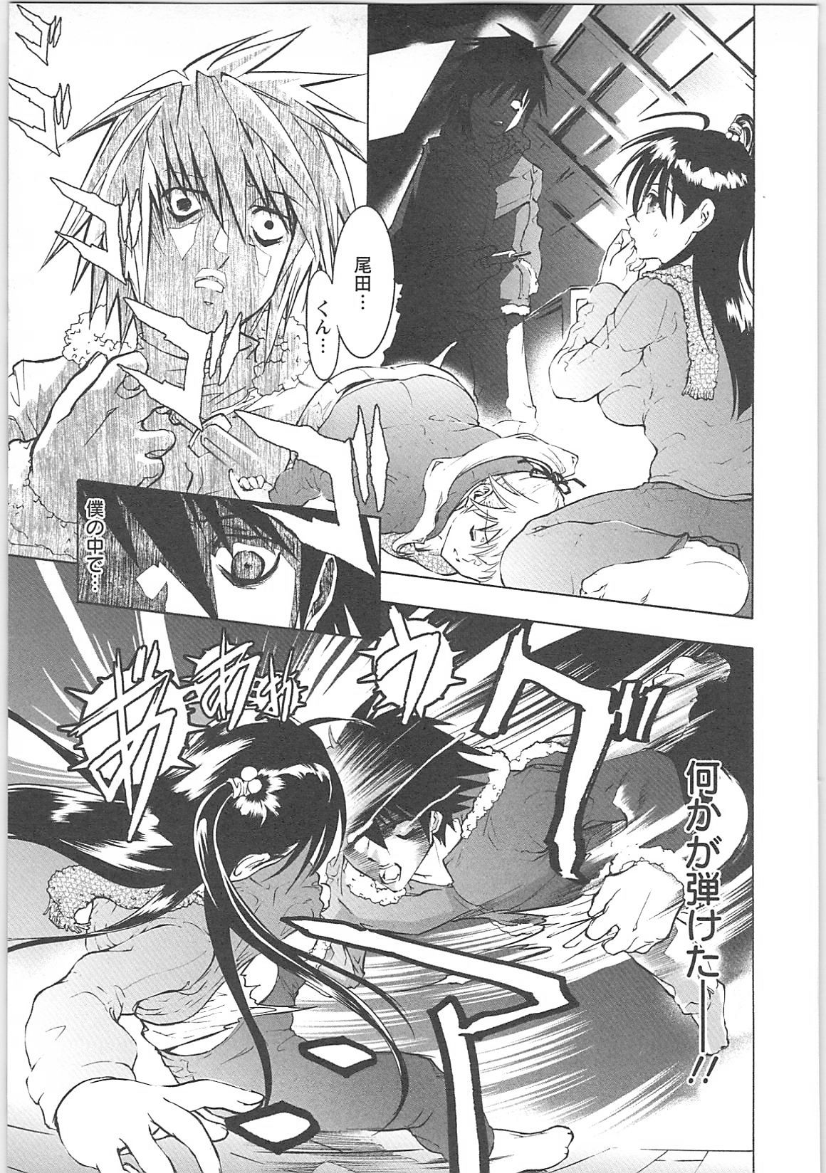 [天馬ふぇみお]奴隷調教師