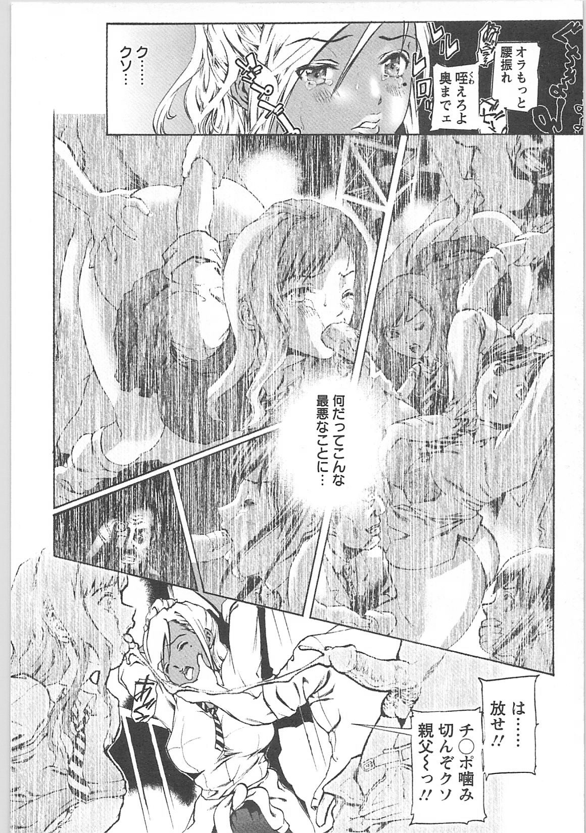 [天馬ふぇみお]奴隷調教師