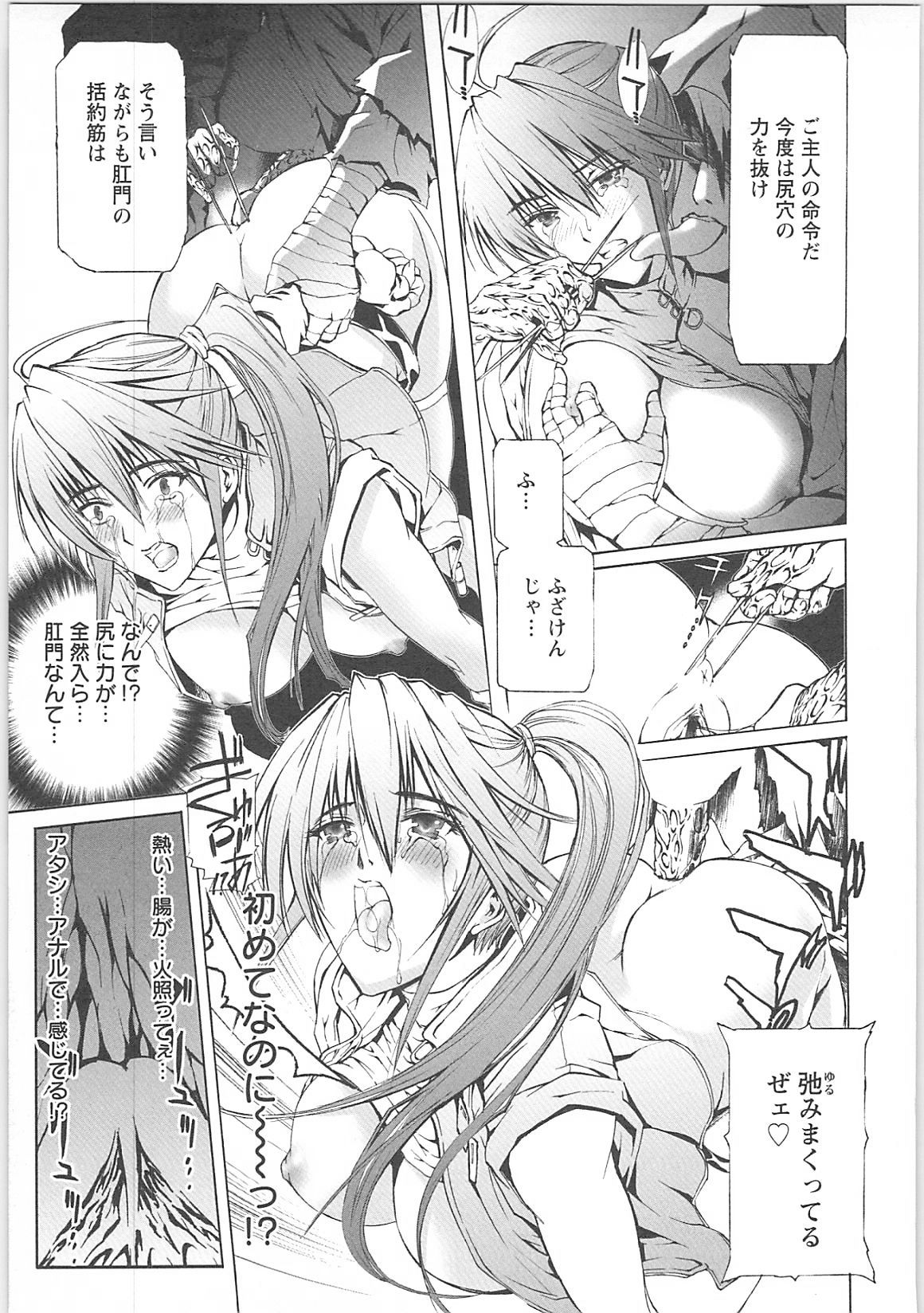 [天馬ふぇみお]奴隷調教師