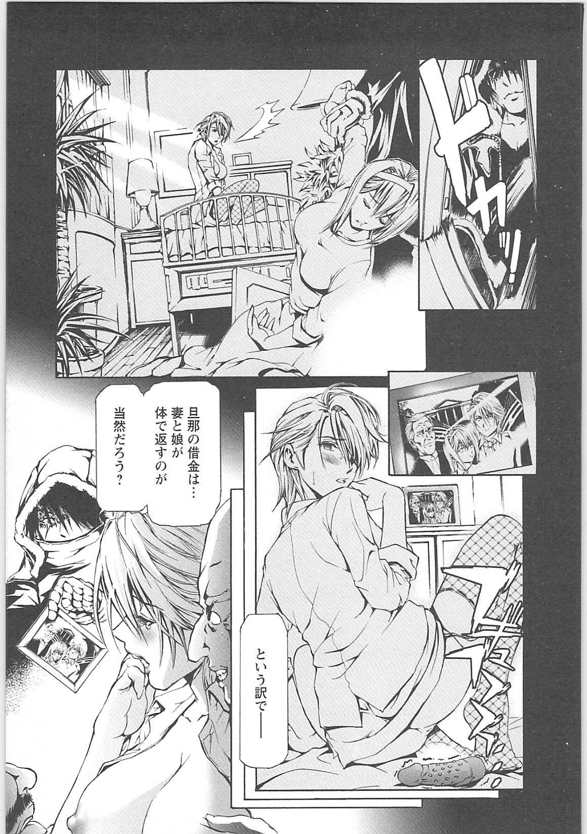 [天馬ふぇみお]奴隷調教師