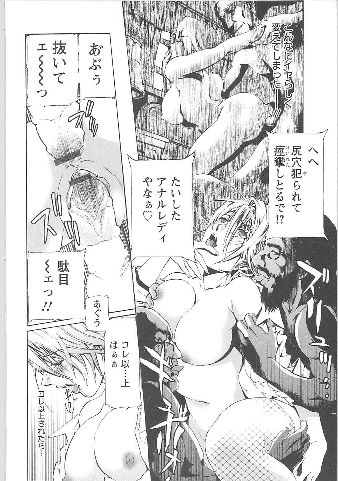 [天馬ふぇみお]奴隷調教師