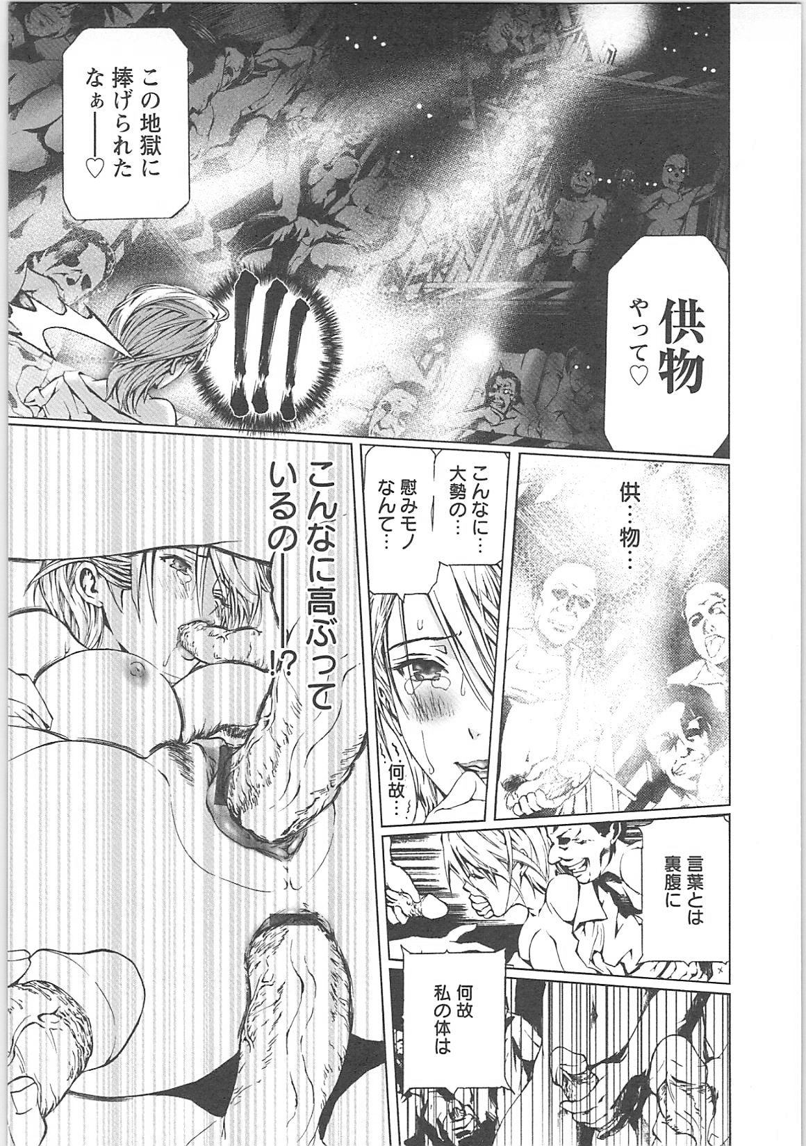 [天馬ふぇみお]奴隷調教師