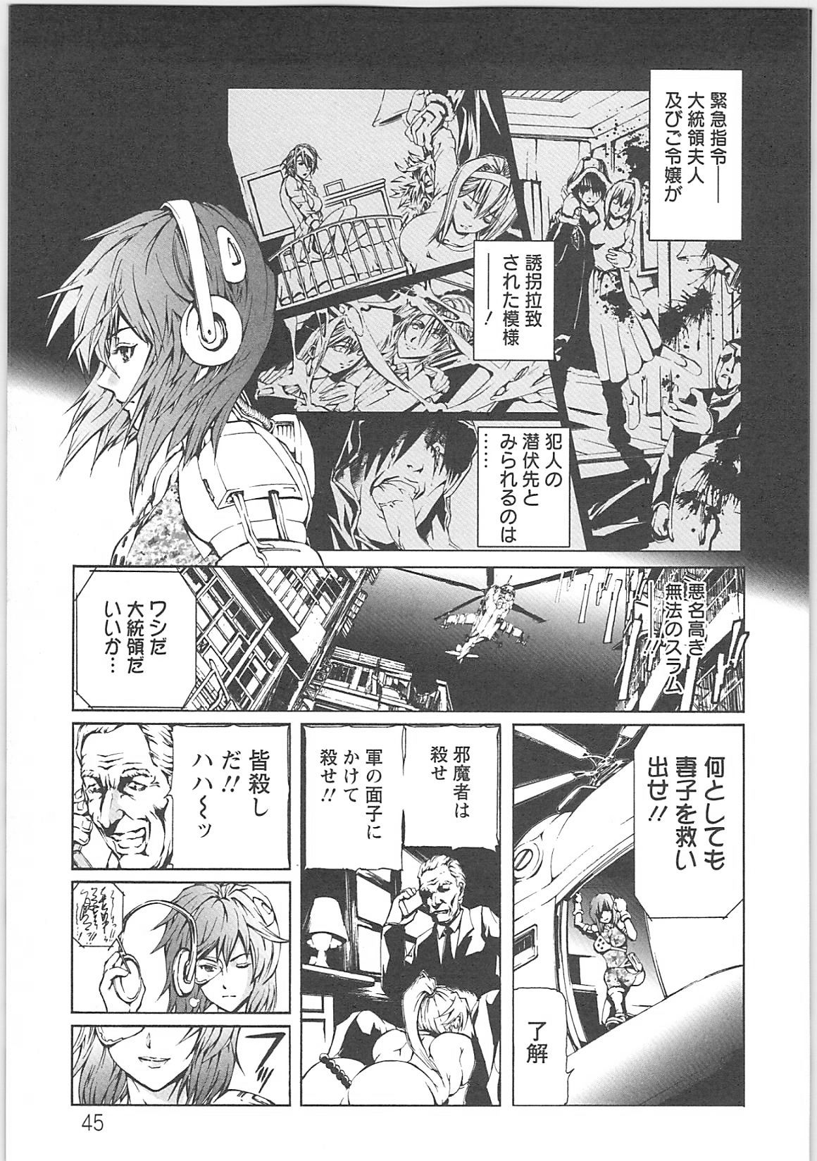 [天馬ふぇみお]奴隷調教師