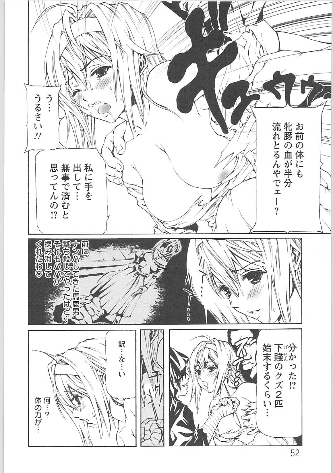 [天馬ふぇみお]奴隷調教師