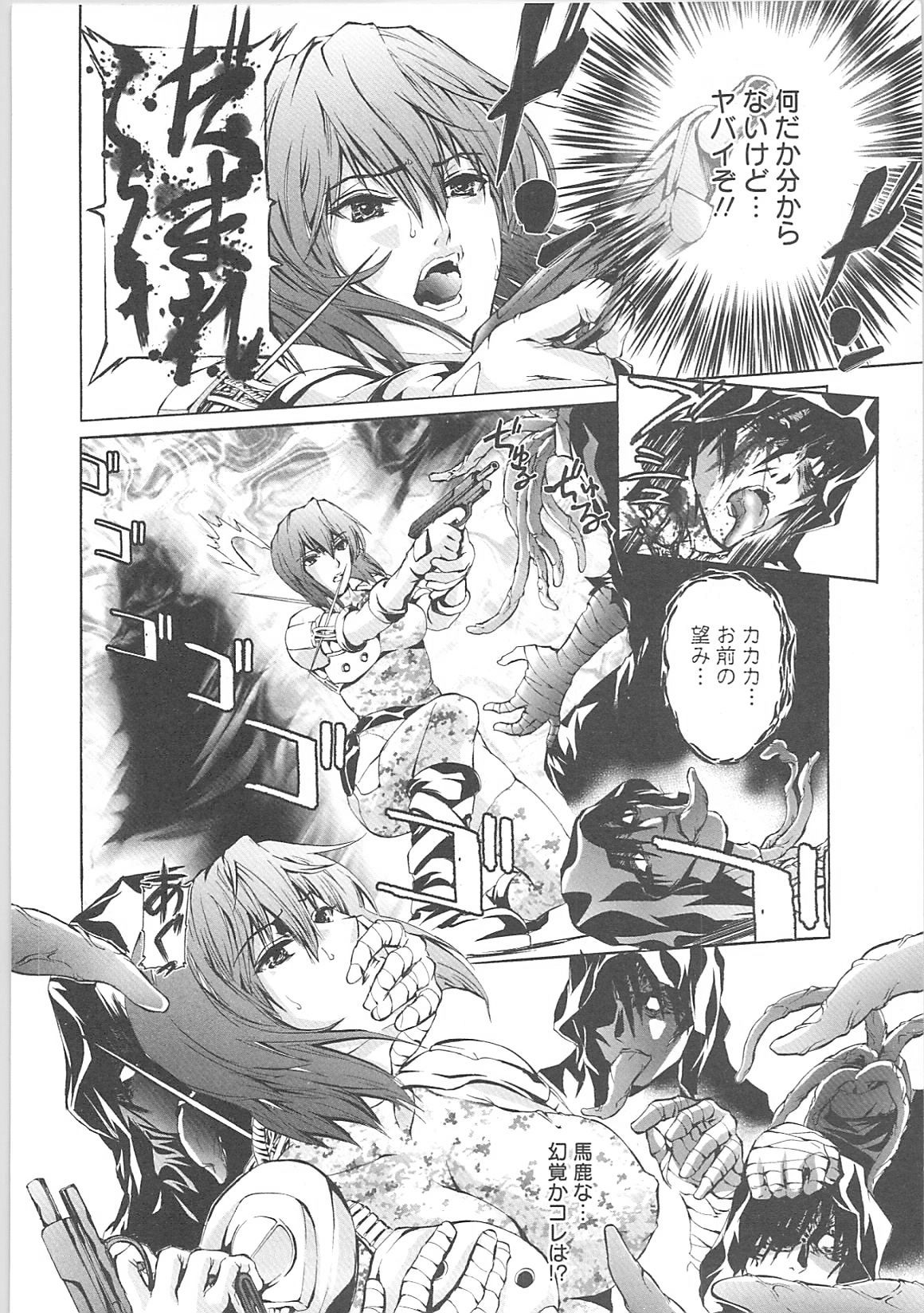 [天馬ふぇみお]奴隷調教師