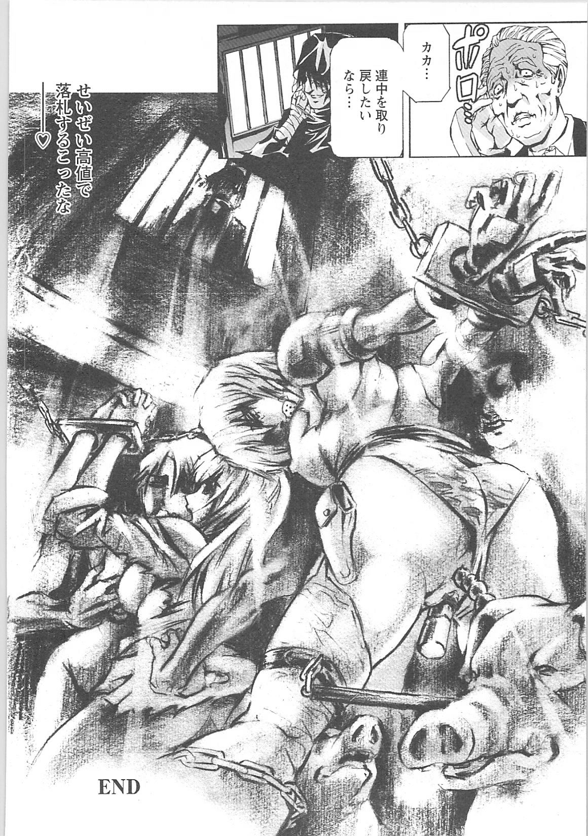 [天馬ふぇみお]奴隷調教師