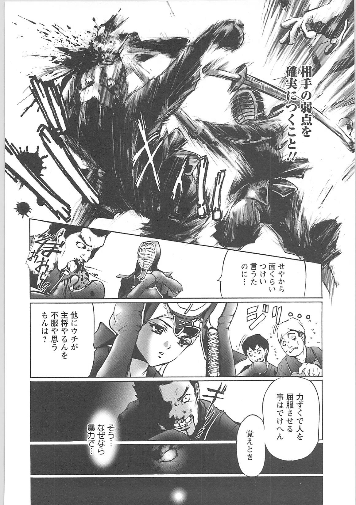 [天馬ふぇみお]奴隷調教師