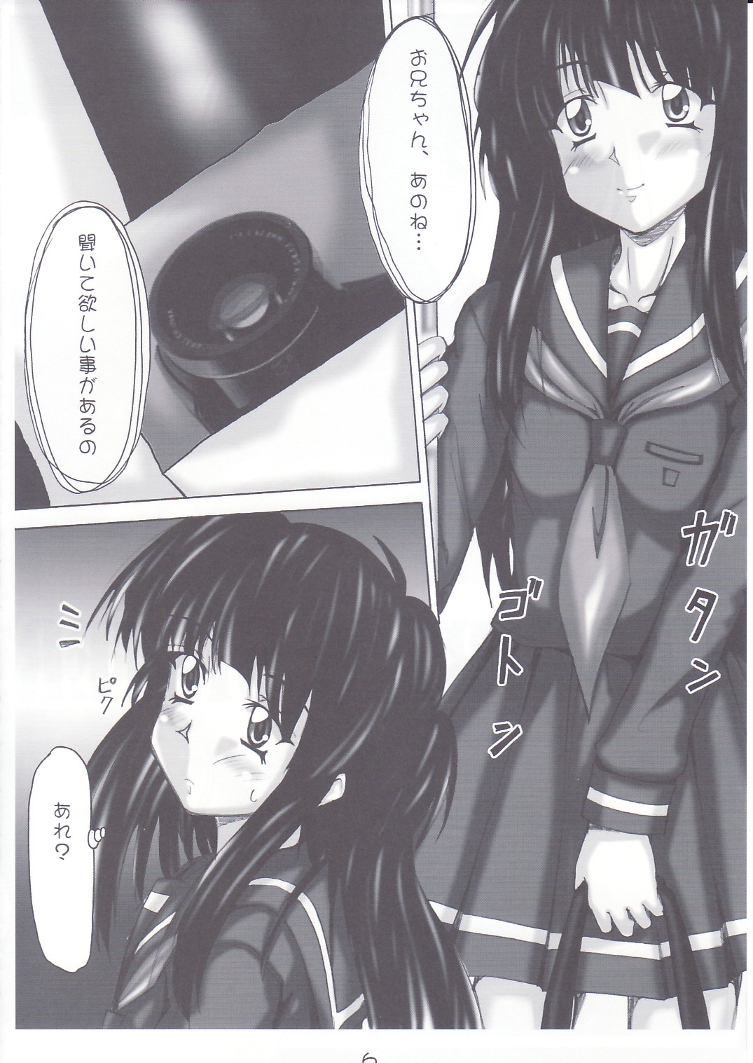 (C75) [もみの木 (遠田春景)] QUICK COMMUNICATIONS 2