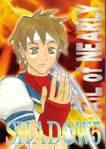 (C50) [てーるおぶにやりー (よろず)] 影護 5 (よろず)