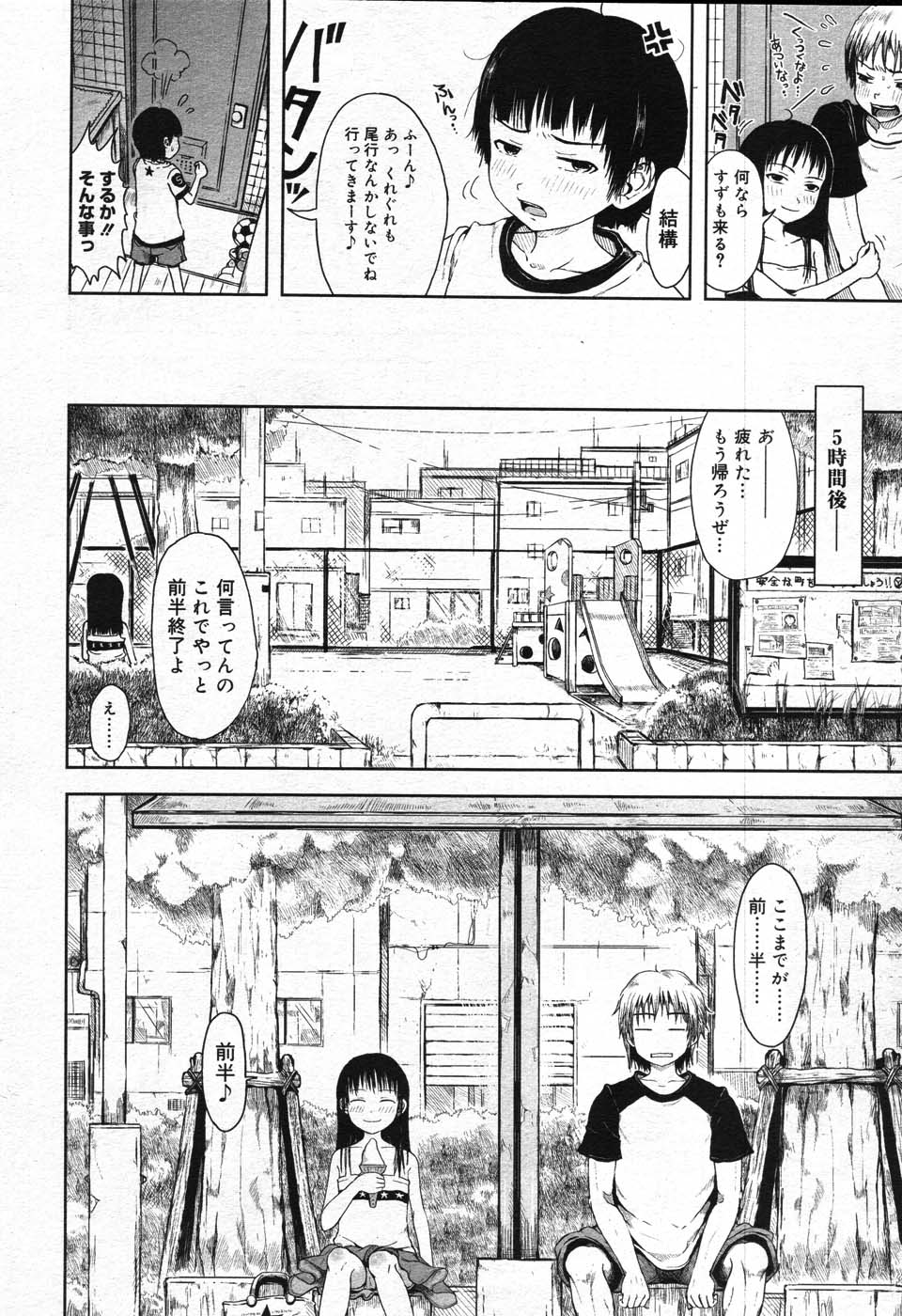 コミックメガストア 2007年10月号