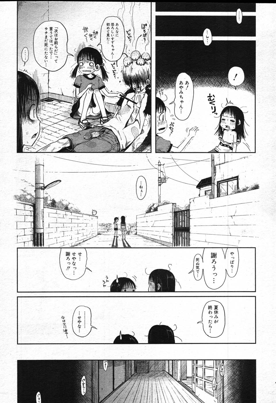 コミックメガストア 2007年10月号