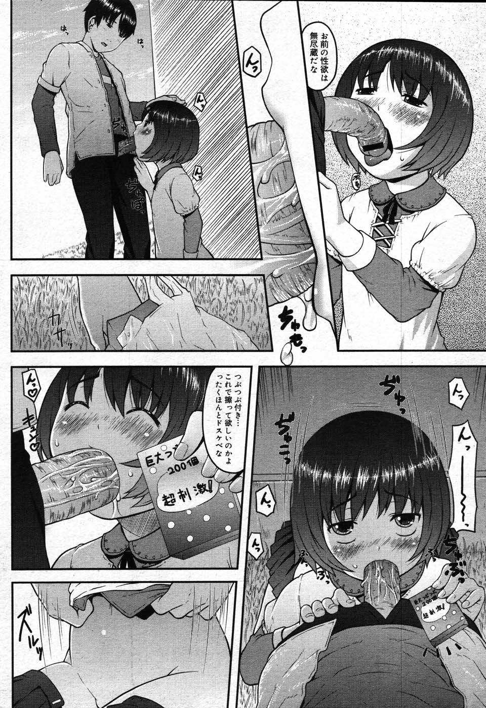 コミックメガストア 2007年10月号