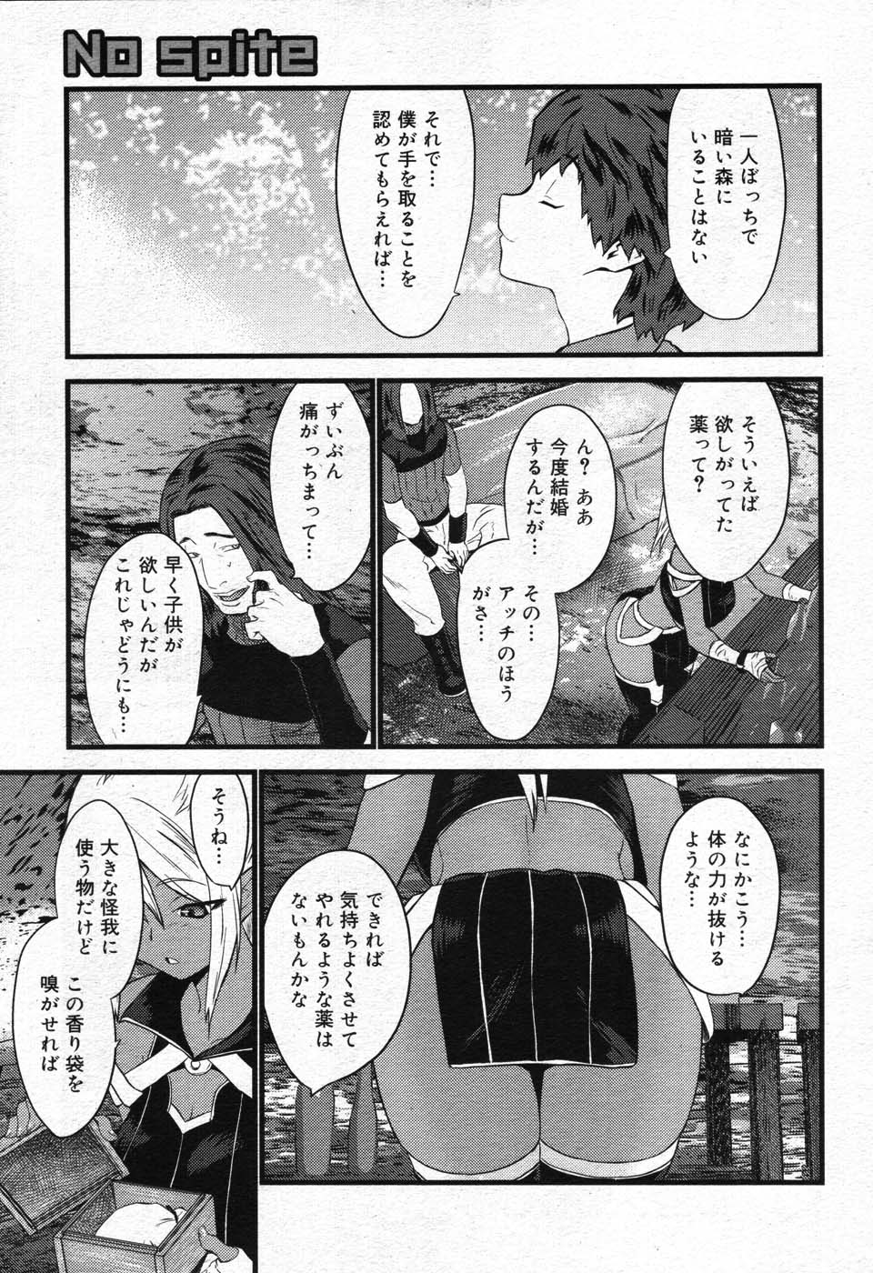 コミックメガストア 2007年10月号