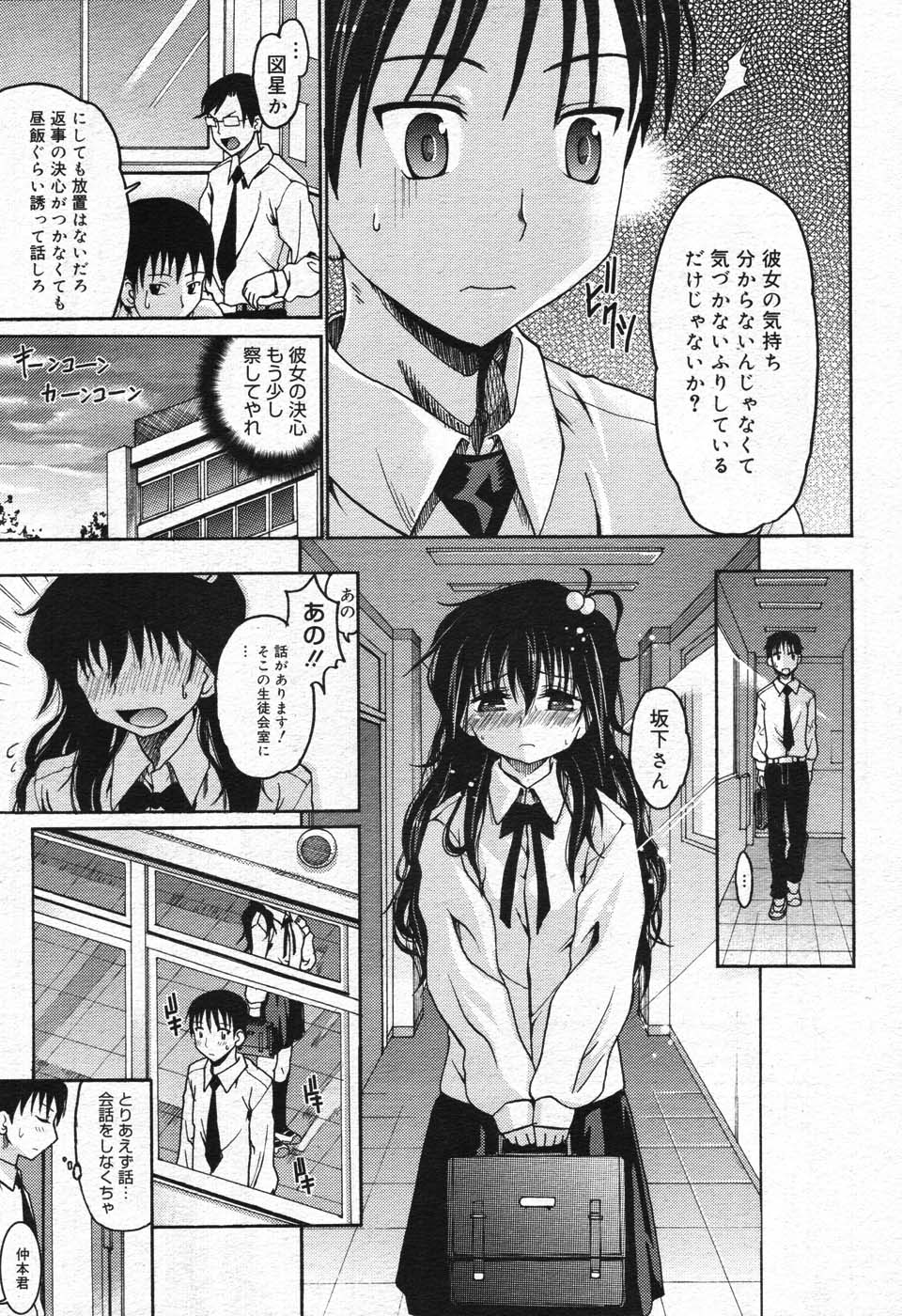 コミックメガストア 2007年10月号