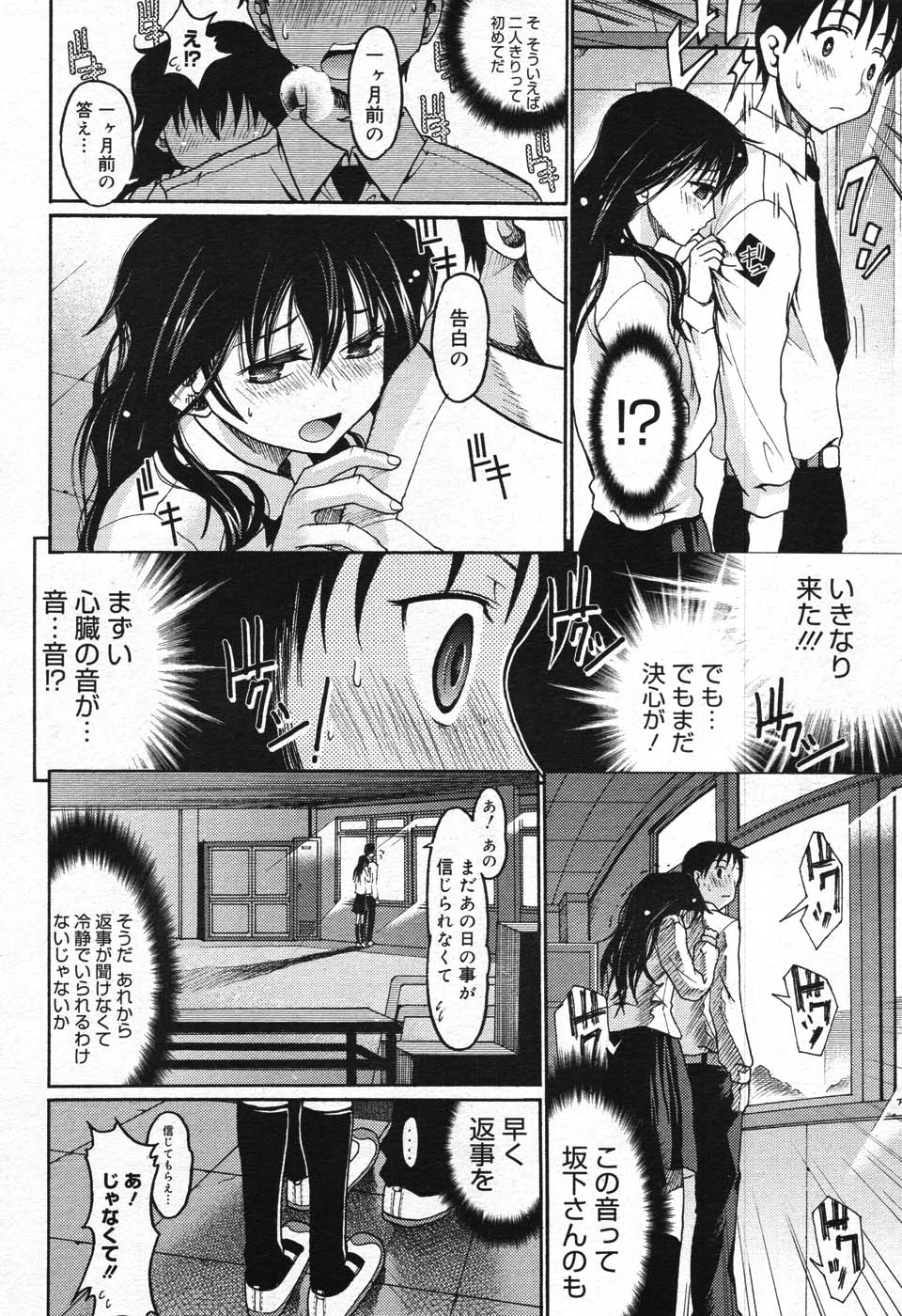 コミックメガストア 2007年10月号