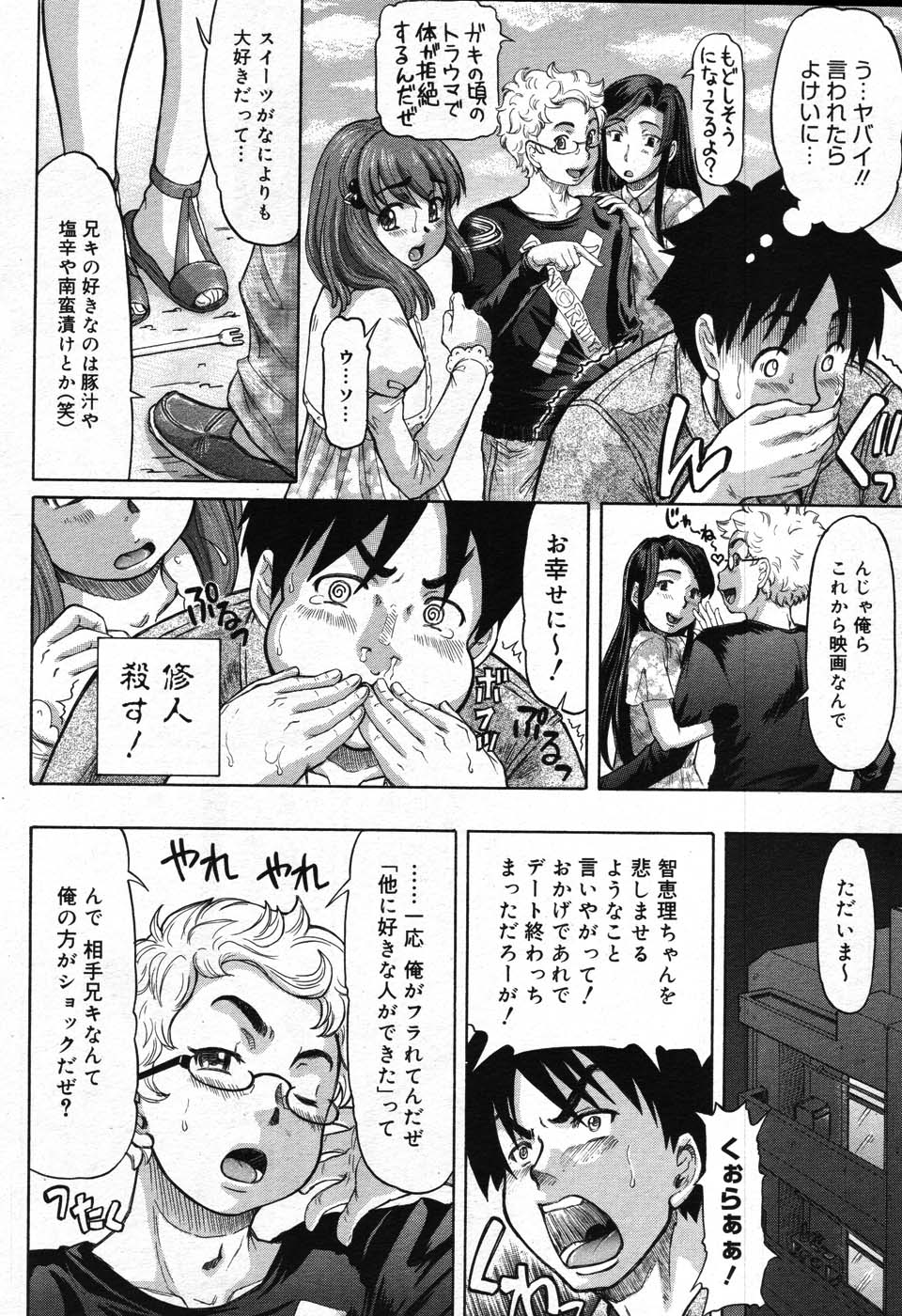 コミックメガストア 2007年10月号