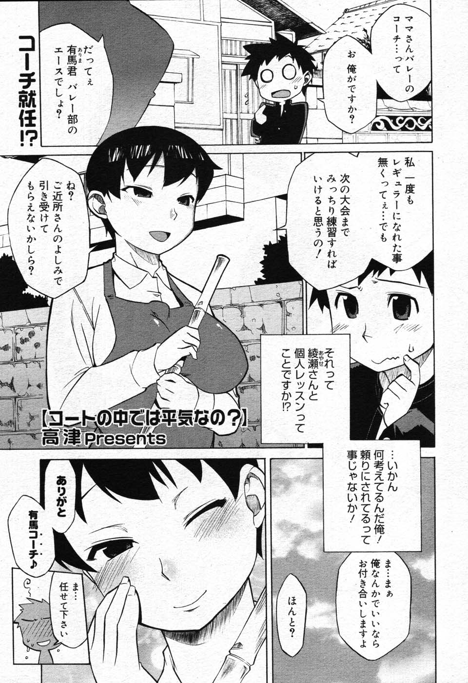 コミックメガストア 2007年10月号