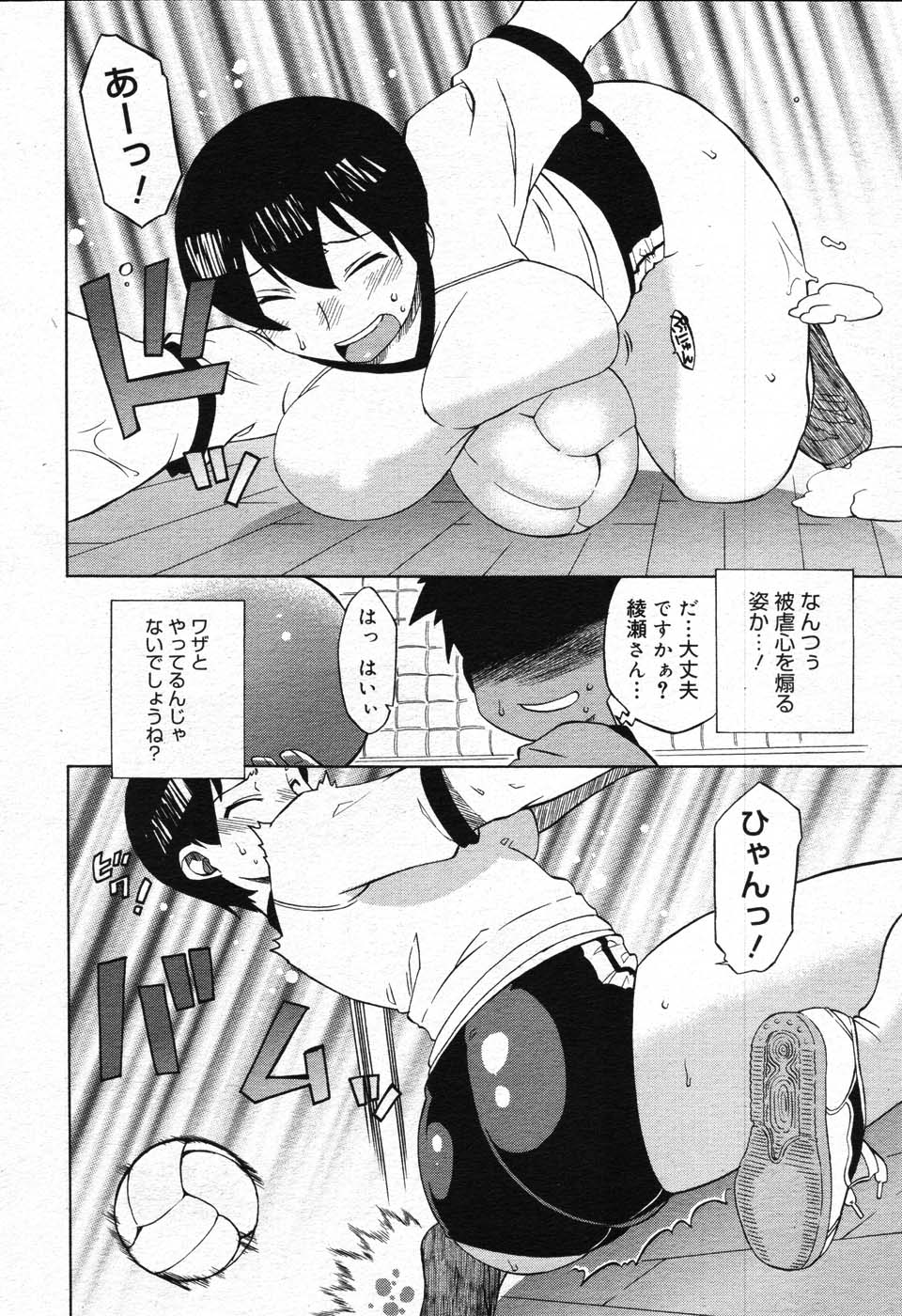 コミックメガストア 2007年10月号