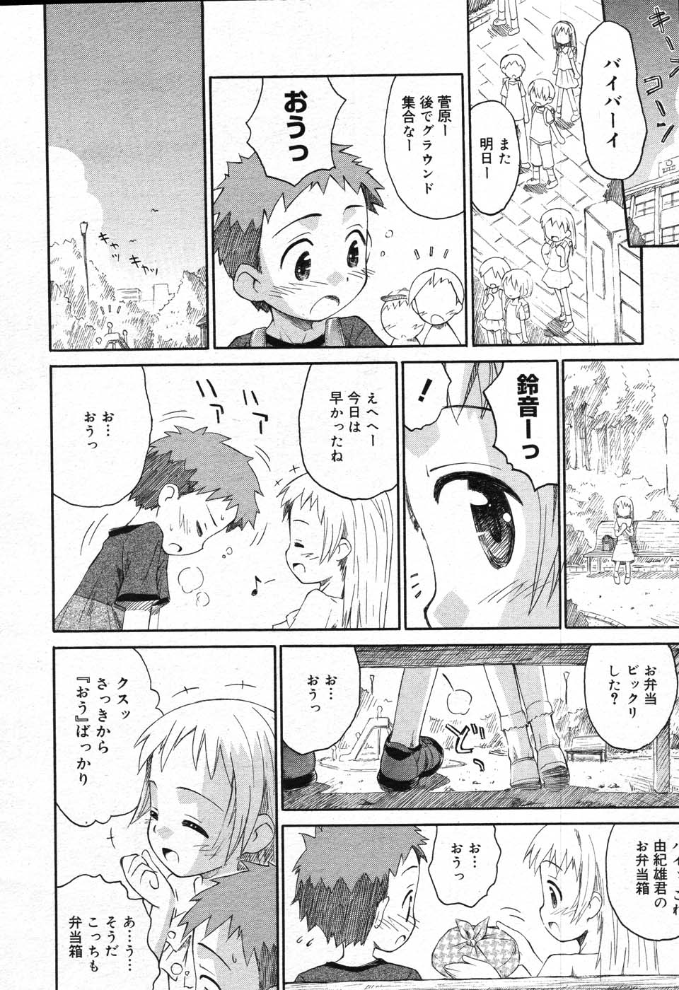 コミックメガストア 2007年10月号