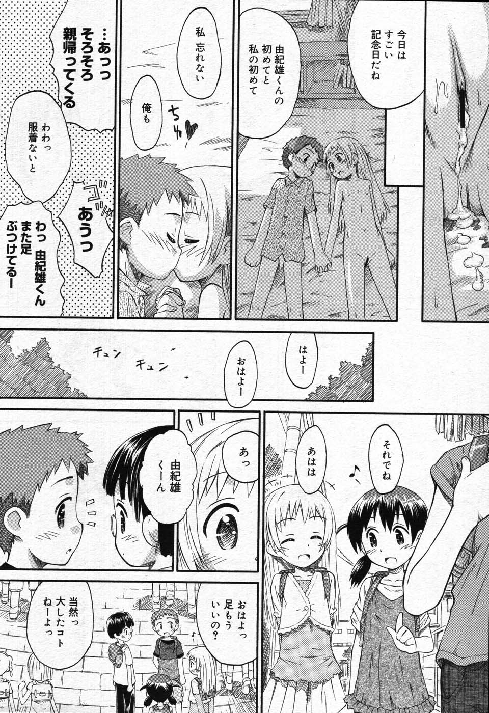 コミックメガストア 2007年10月号