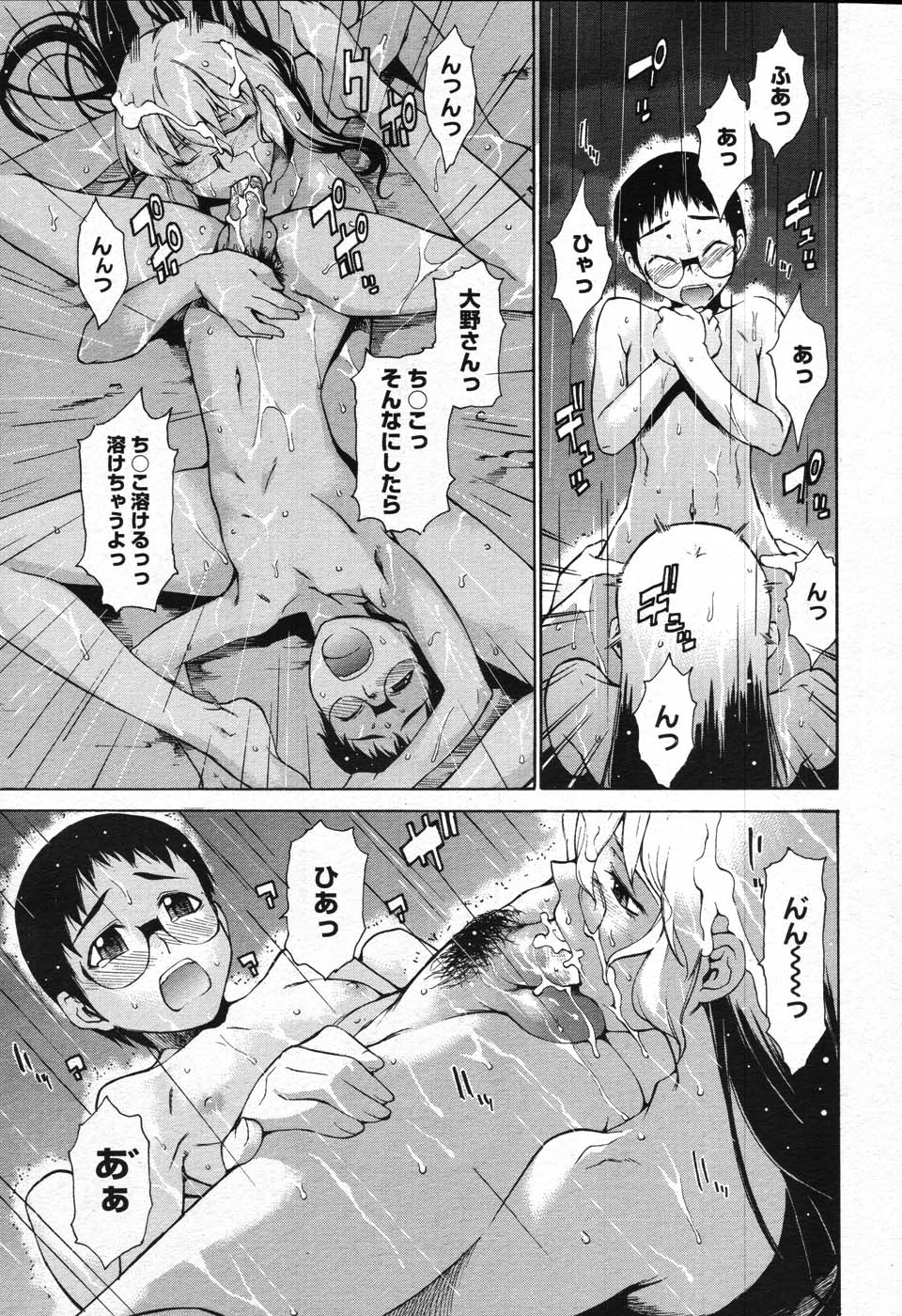 コミックメガストア 2007年10月号