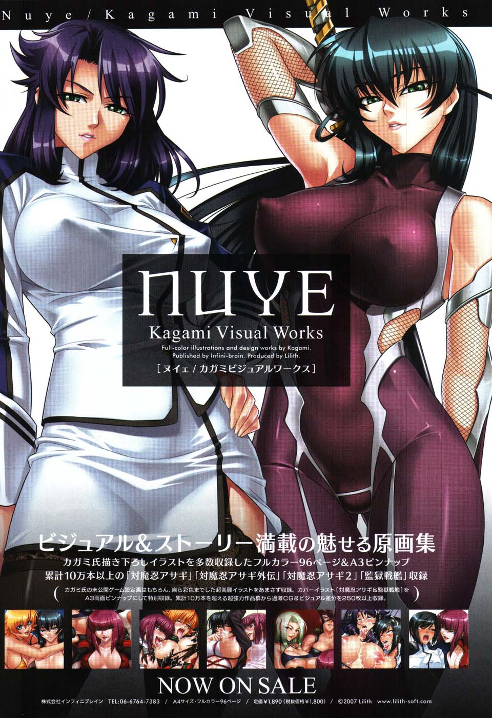 コミックメガストア 2007年10月号