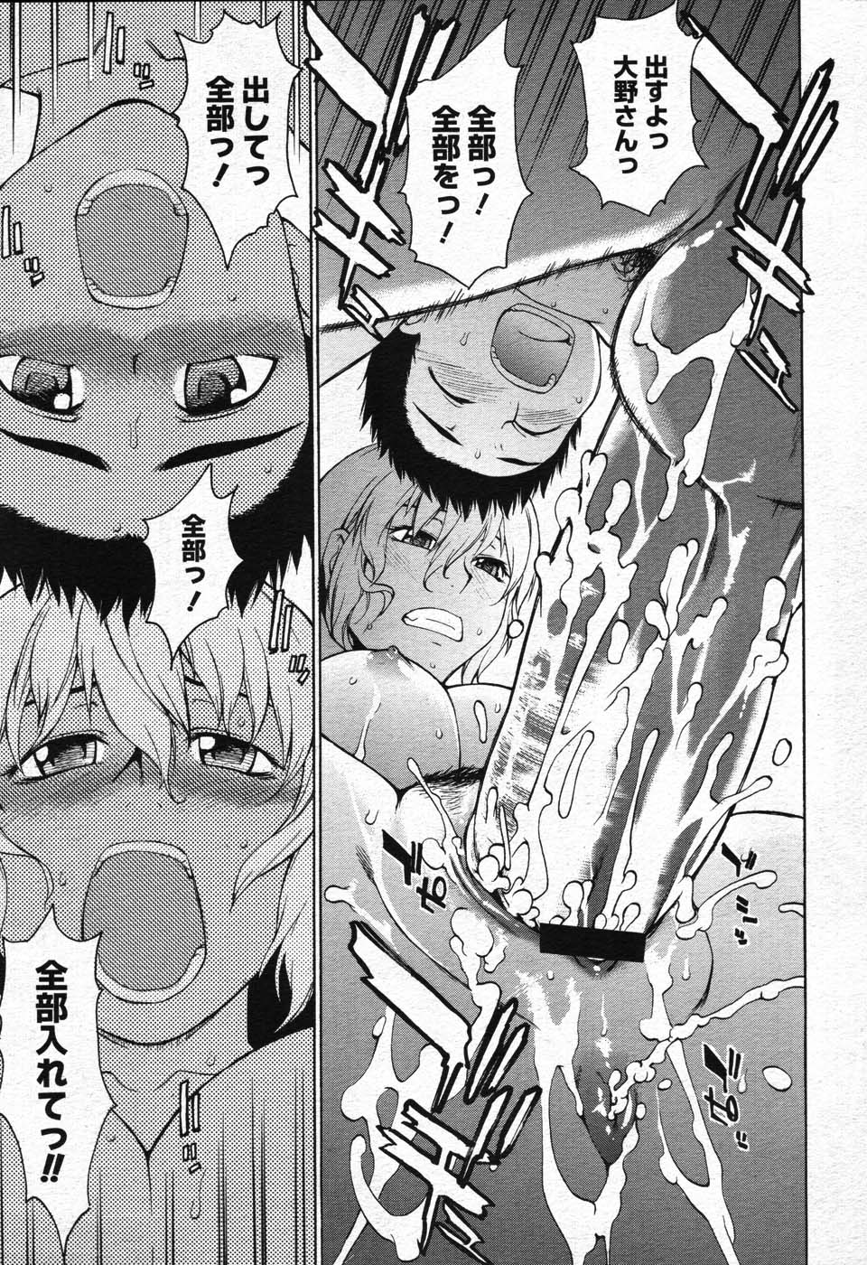 コミックメガストア 2007年10月号